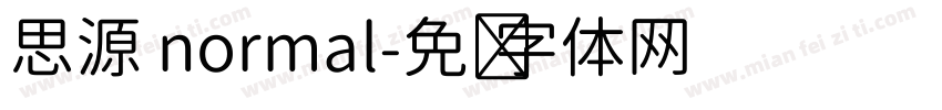思源 normal字体转换